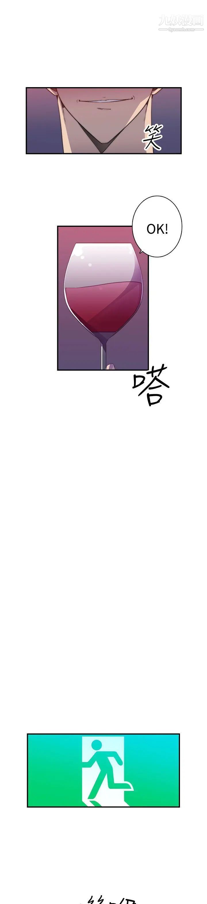 偷窺俱樂部第19話