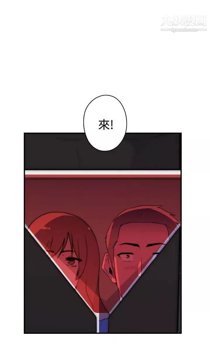 偷窺俱樂部第19話