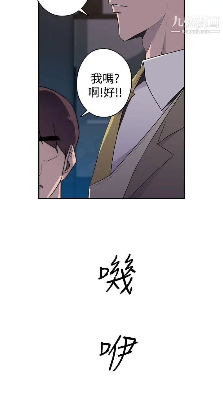 偷窥俱乐部第19话