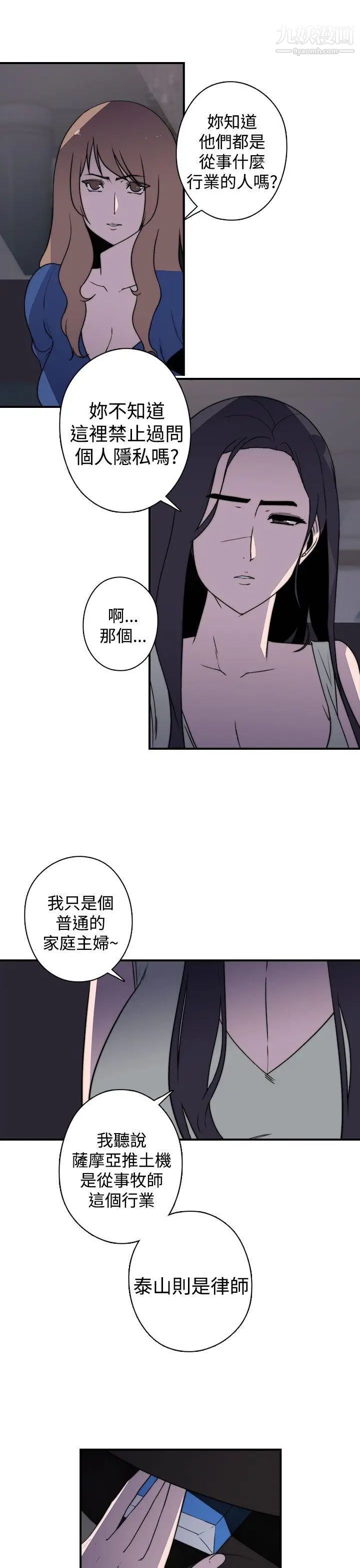 偷窥俱乐部第19话
