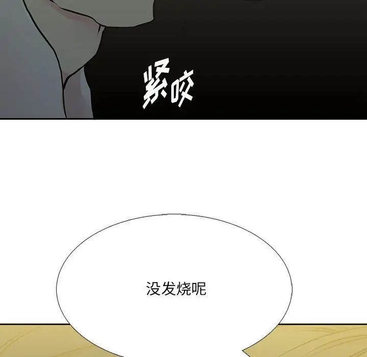 水墨花第6话