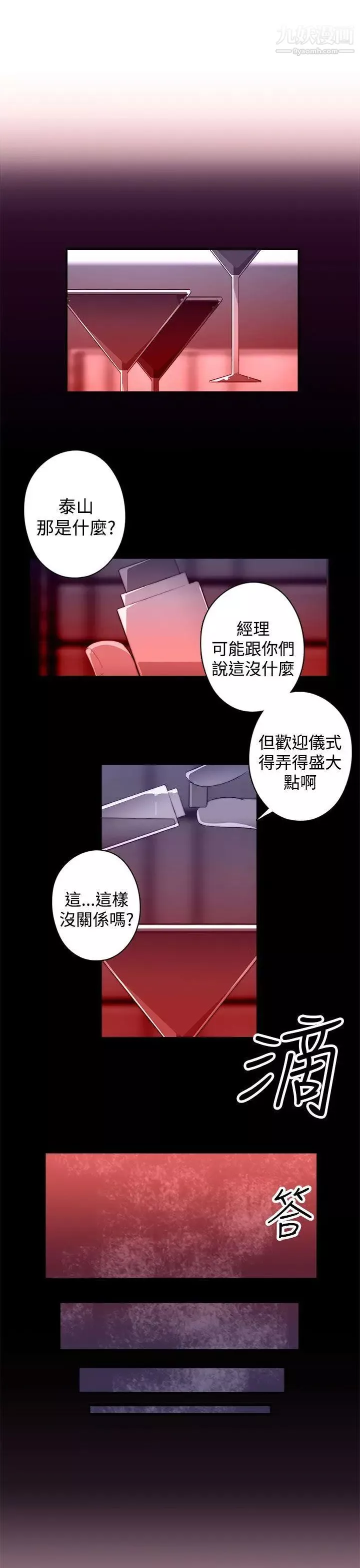 偷窺俱樂部第19話