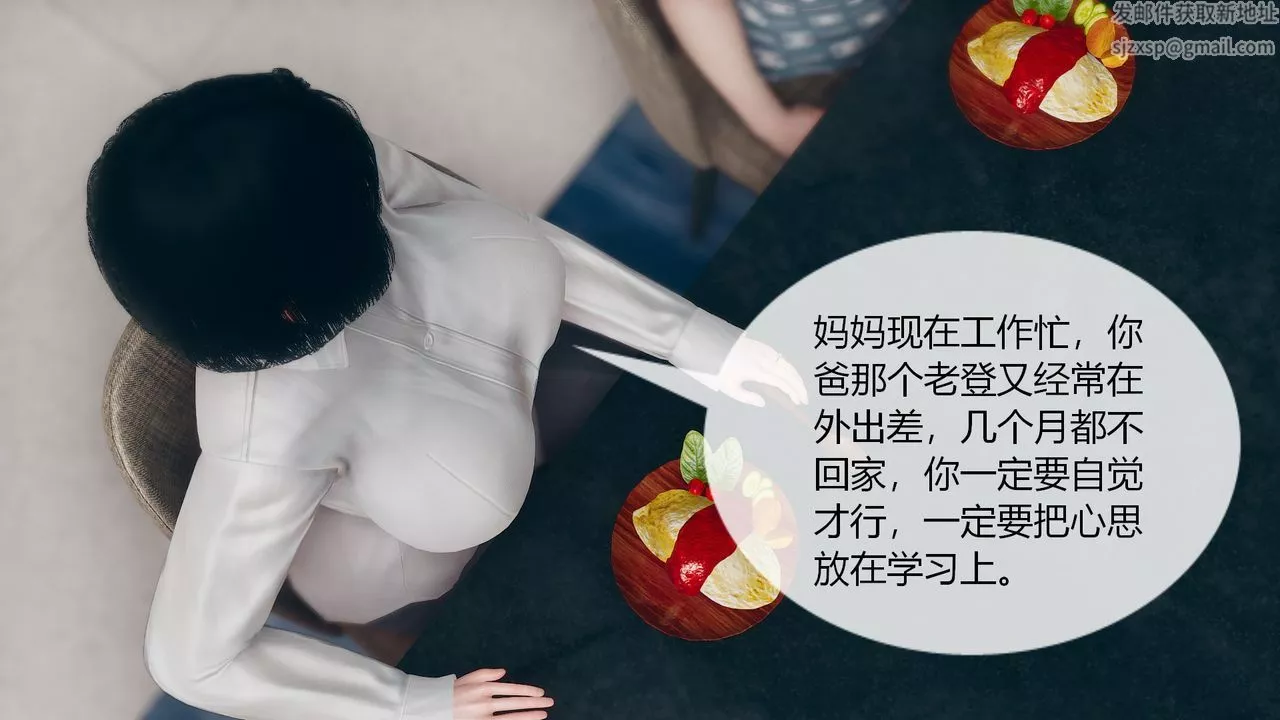 [3D]為瞭解救被控製的媽媽我將她變成瞭我的性奴第01話
