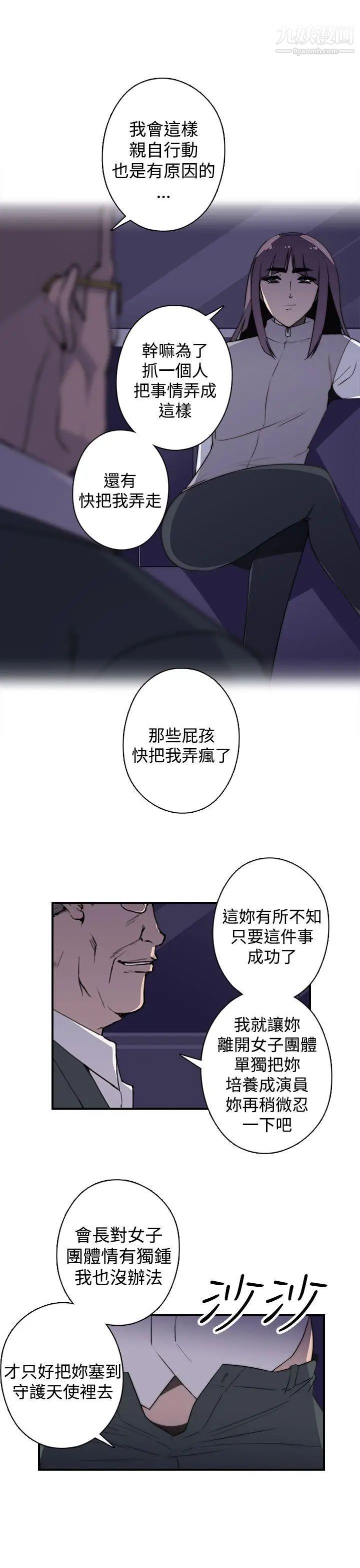 偷窥俱乐部第19话