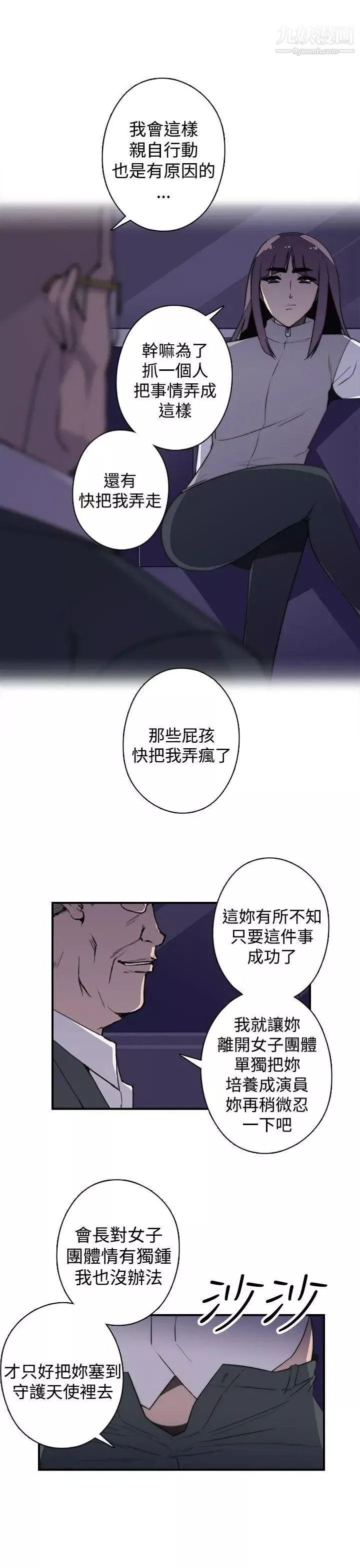 偷窺俱樂部第19話