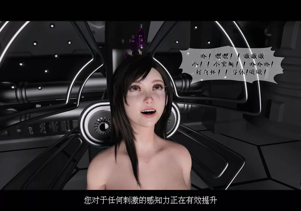 [3D]蒂法的洗腦改造記錄第01話