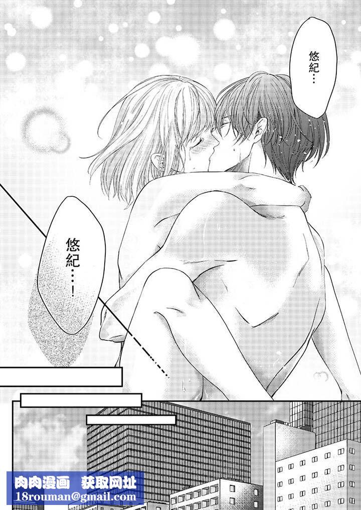 打破规定的惩罚是到高潮为止的H!?第8话