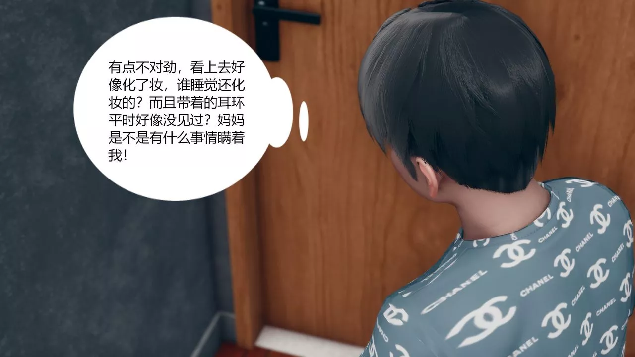 [3D]為瞭解救被控製的媽媽我將她變成瞭我的性奴第01話
