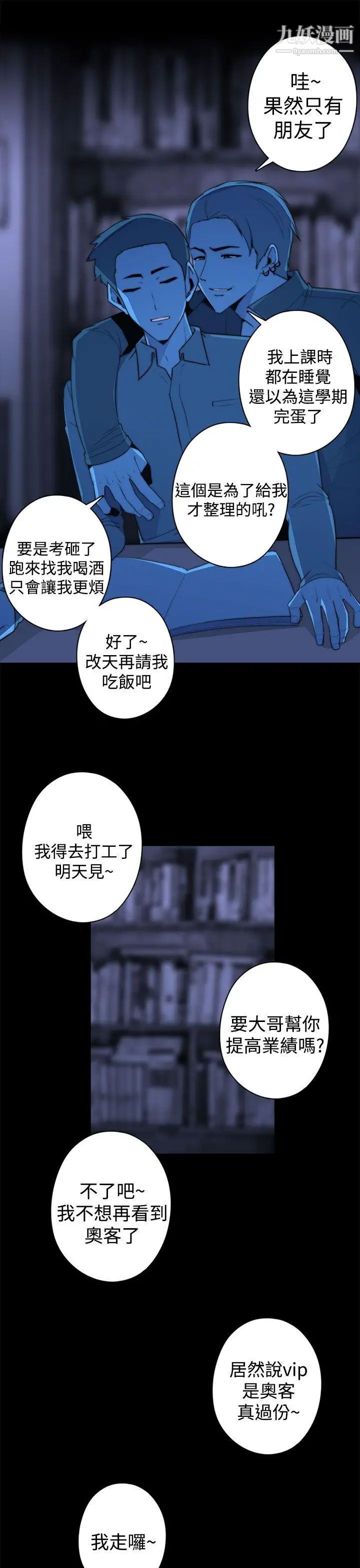 偷窺俱樂部第20話