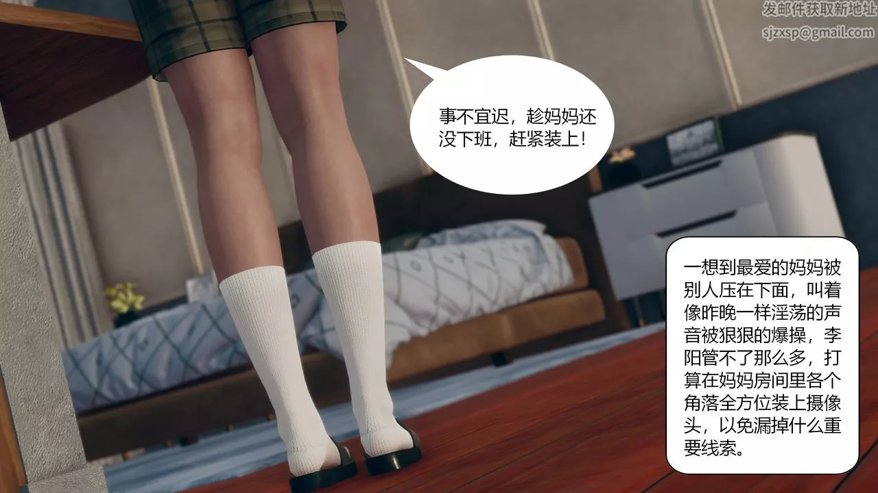 [3D]為瞭解救被控製的媽媽我將她變成瞭我的性奴第01話