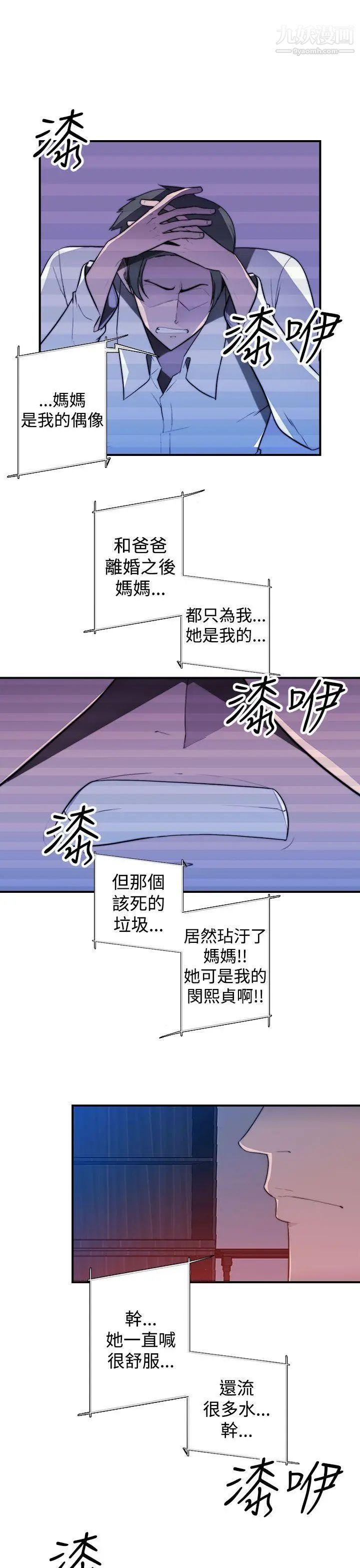 偷窥俱乐部第20话