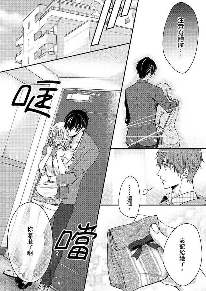 打破規定的懲罰是到高潮為止的H！？第10話