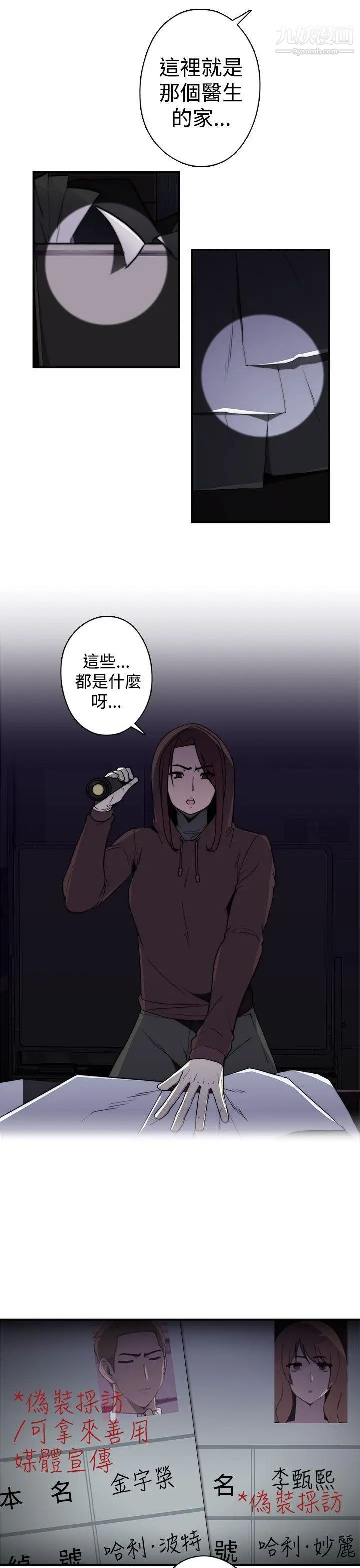 偷窺俱樂部最終話