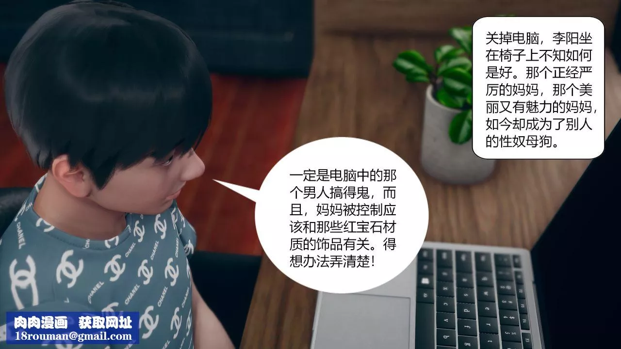 [3D]為瞭解救被控製的媽媽我將她變成瞭我的性奴第01話