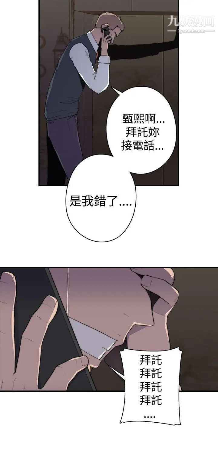 偷窥俱乐部最终话