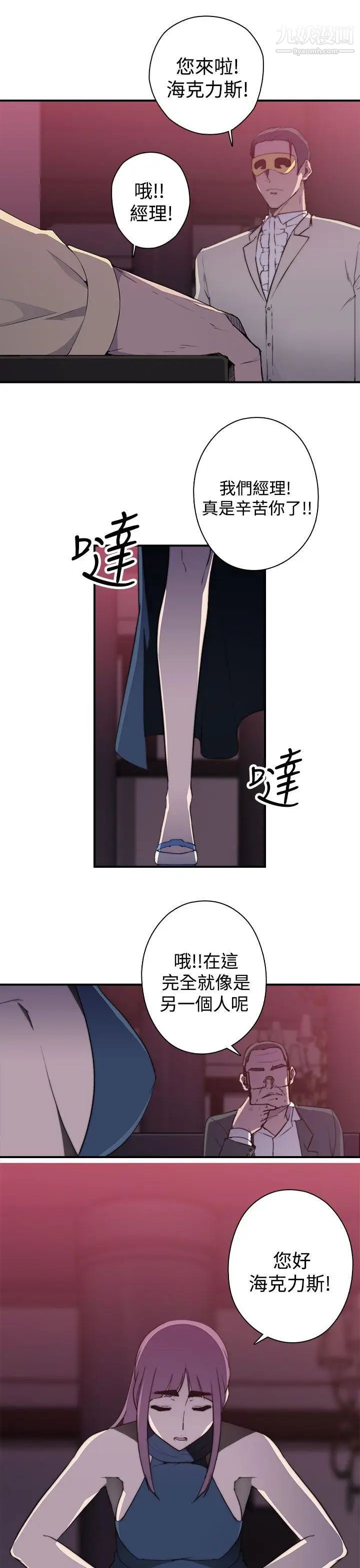偷窥俱乐部最终话