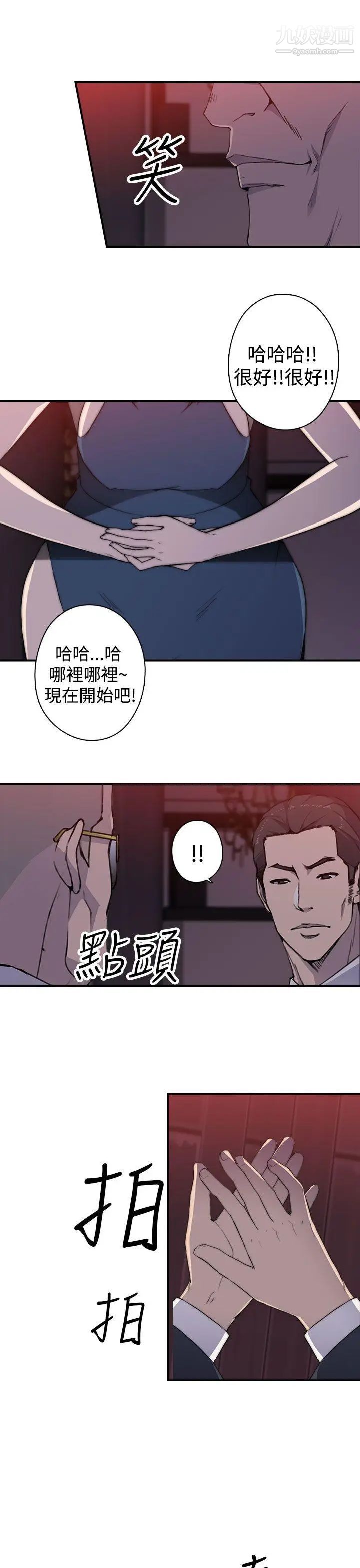 偷窥俱乐部最终话