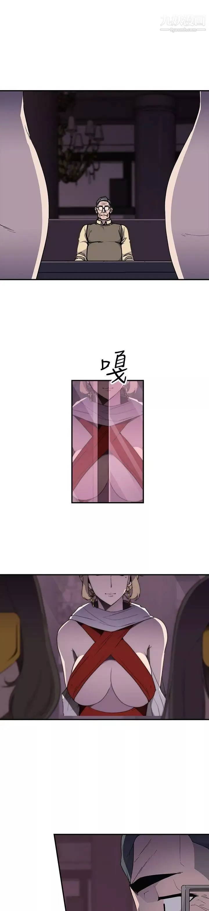 偷窺俱樂部最終話