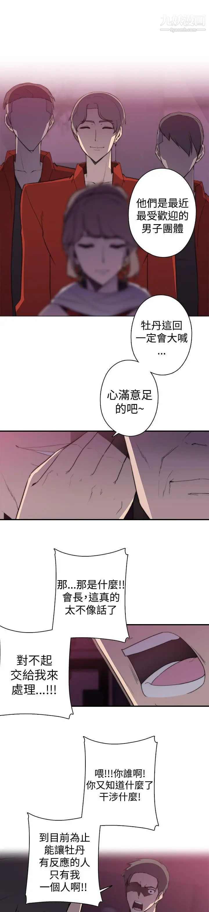偷窥俱乐部最终话