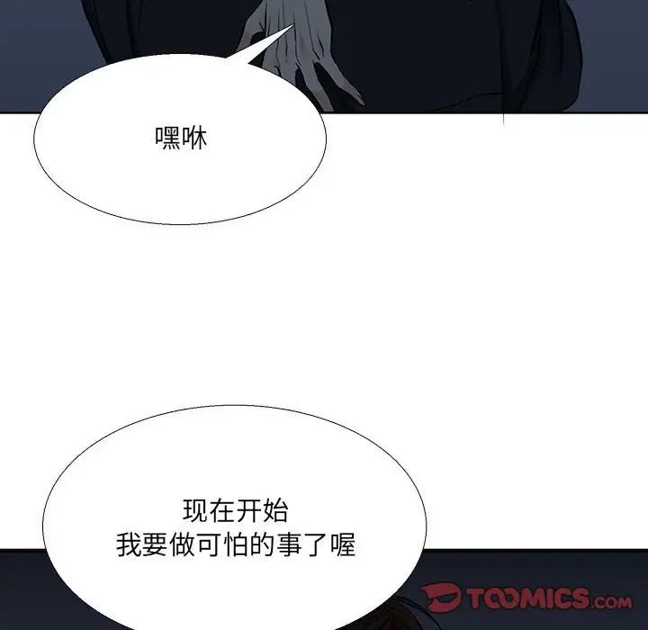 水墨花第7话