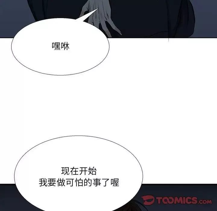 水墨花第7話