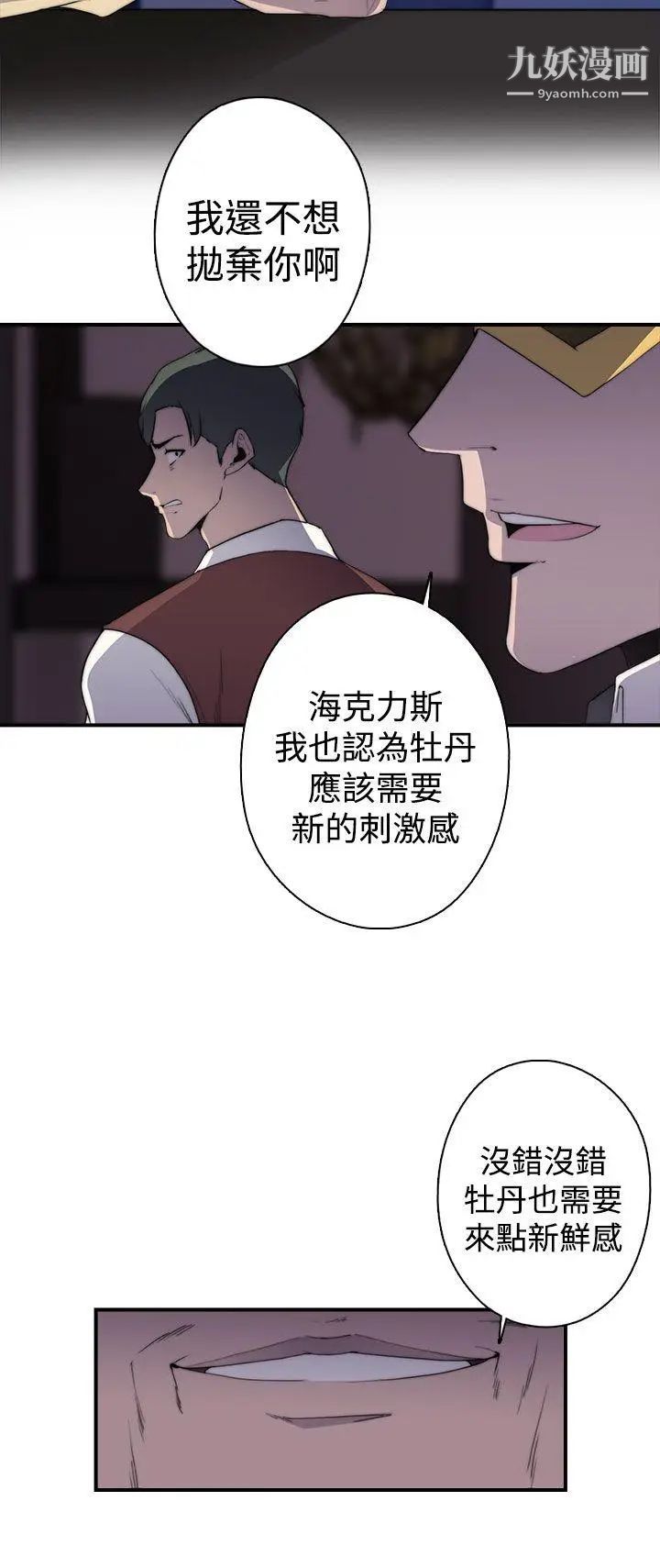 偷窥俱乐部最终话