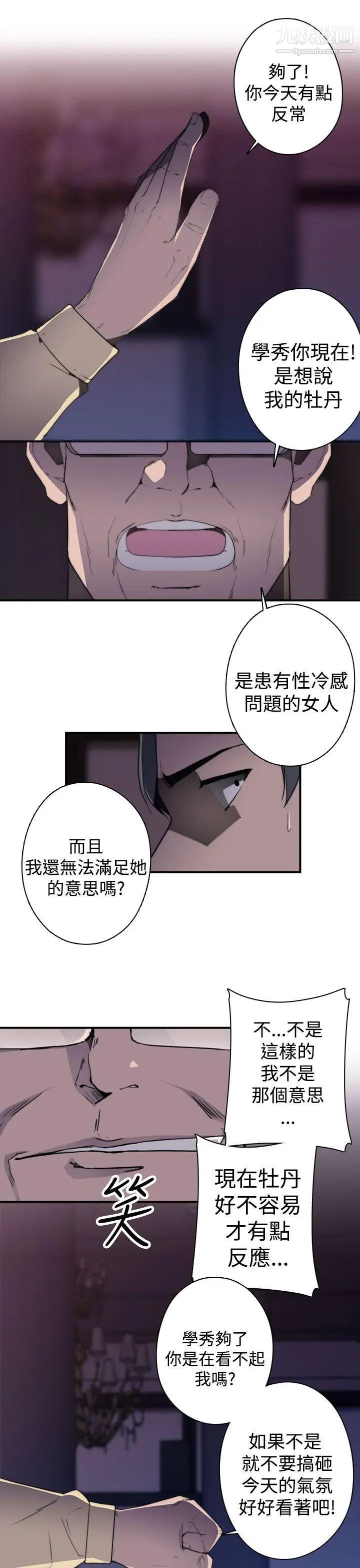 偷窺俱樂部最終話