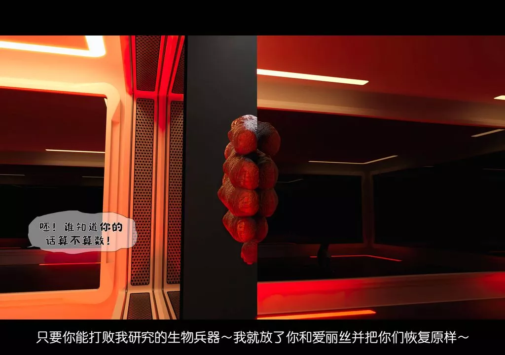 [3D]蒂法的洗腦改造記錄第02話