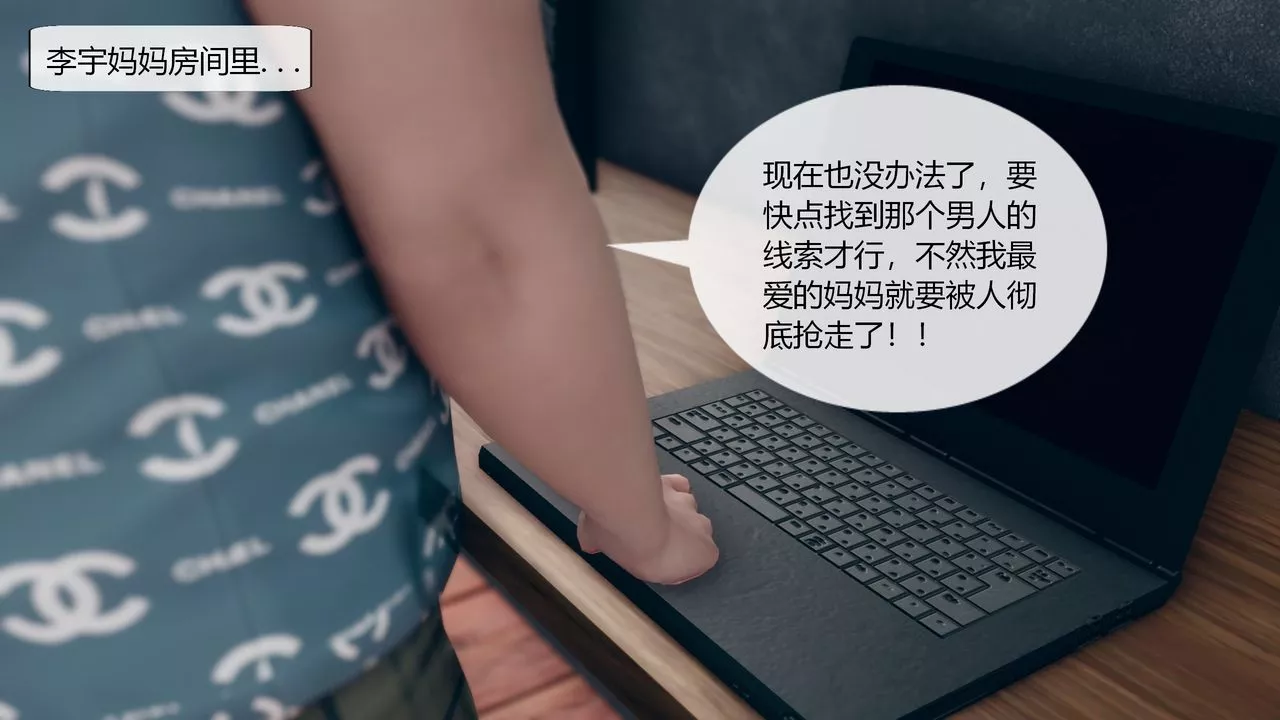 [3D]為瞭解救被控製的媽媽我將她變成瞭我的性奴第01話