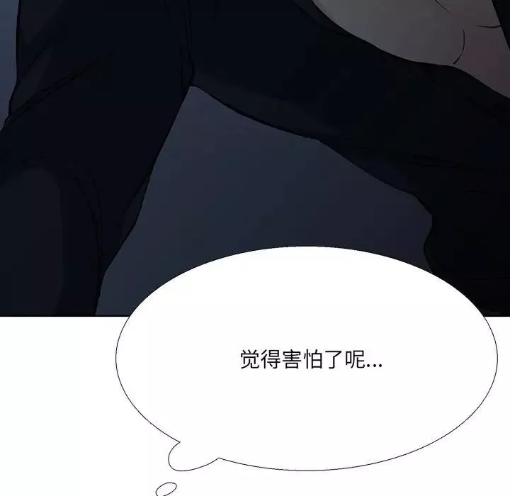 水墨花第7話