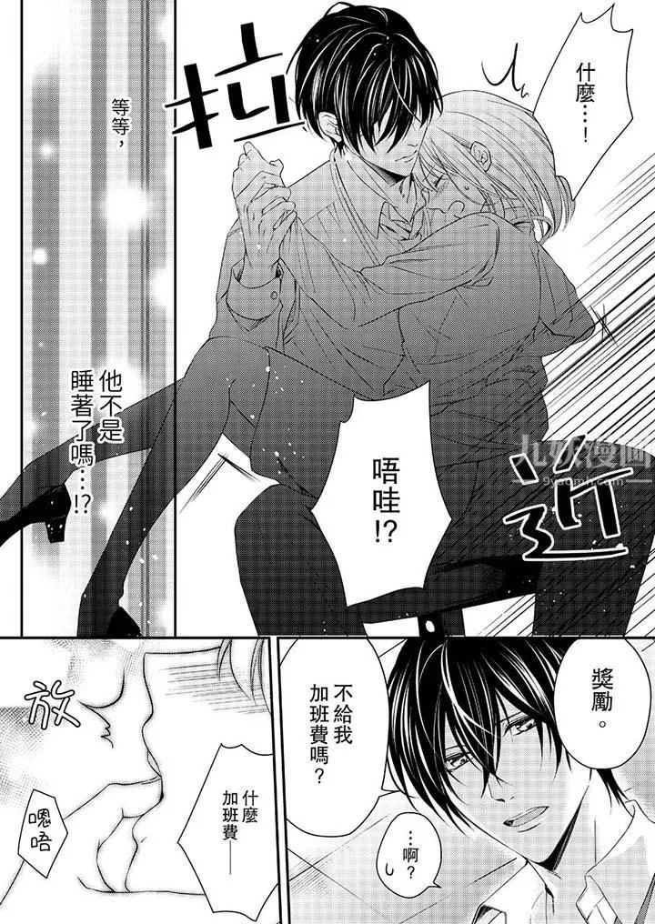 打破規定的懲罰是到高潮為止的H！？第12話