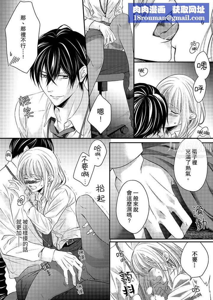 打破规定的惩罚是到高潮为止的H！？第12话