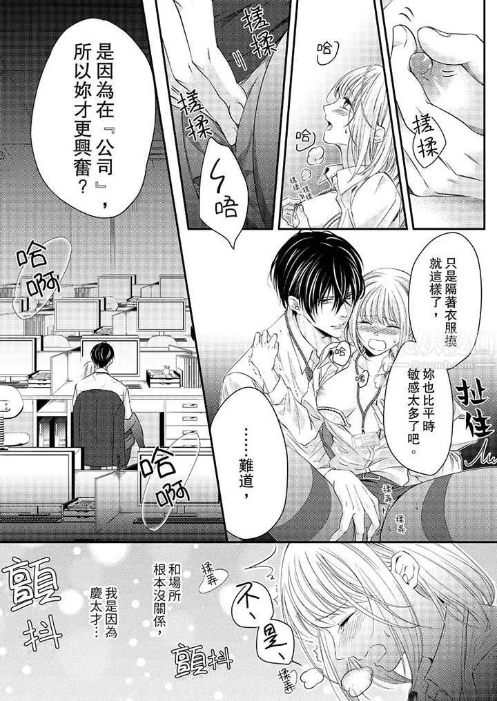 打破規定的懲罰是到高潮為止的H！？第12話