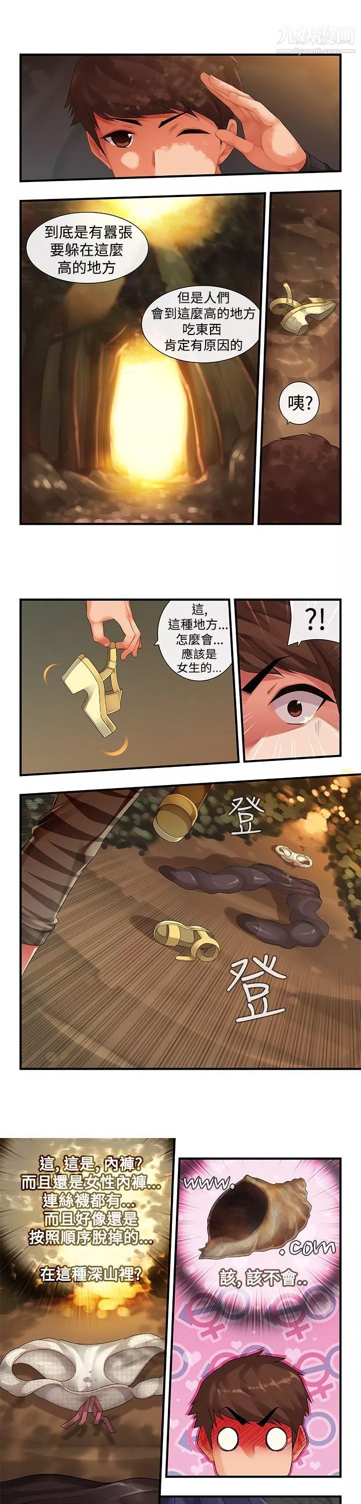 姊妹丼飯第1話