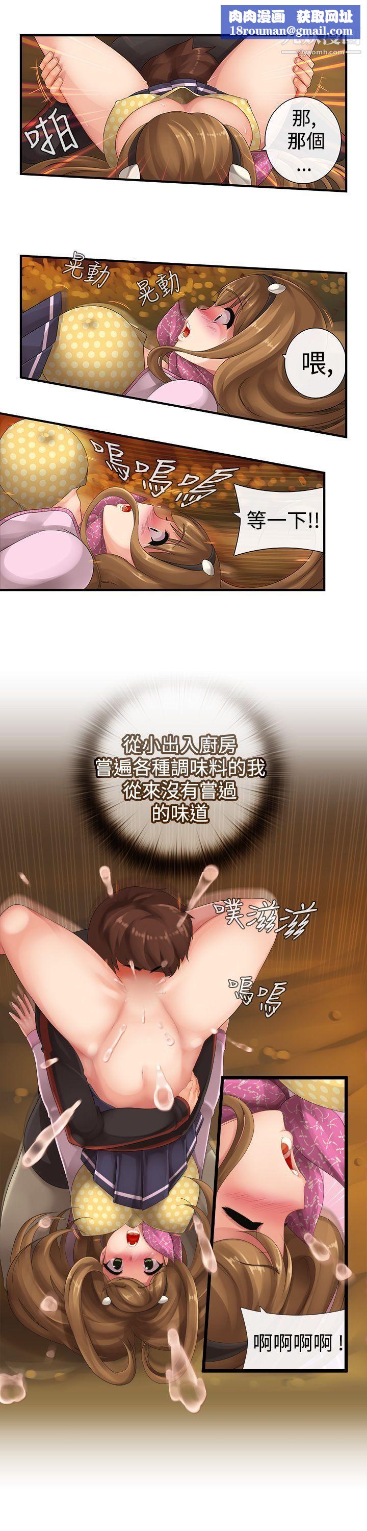 姊妹丼饭第2话