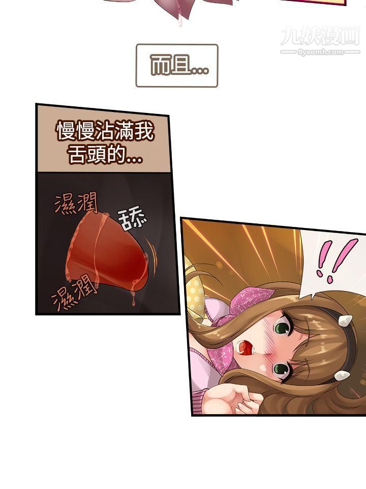 姊妹丼饭第2话