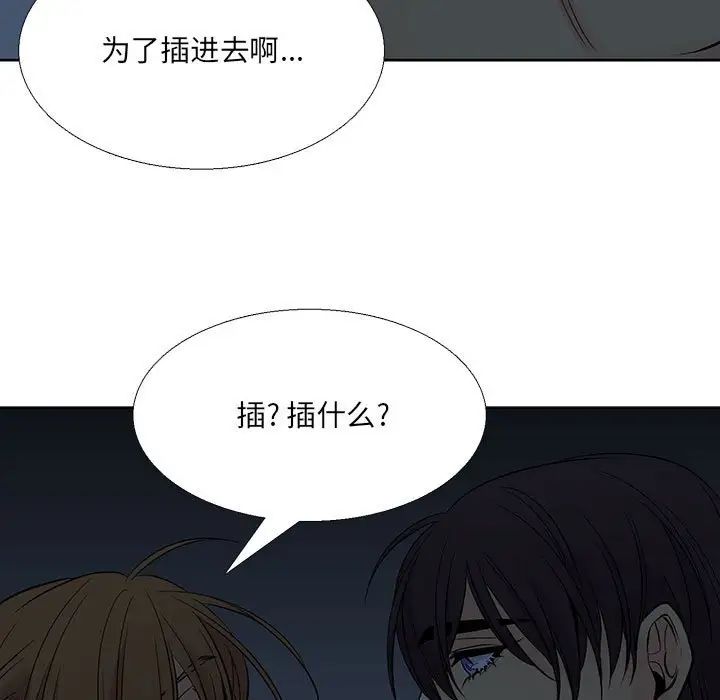 水墨花第8话