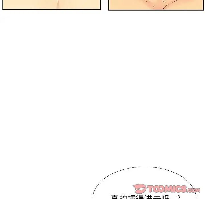 水墨花第8话