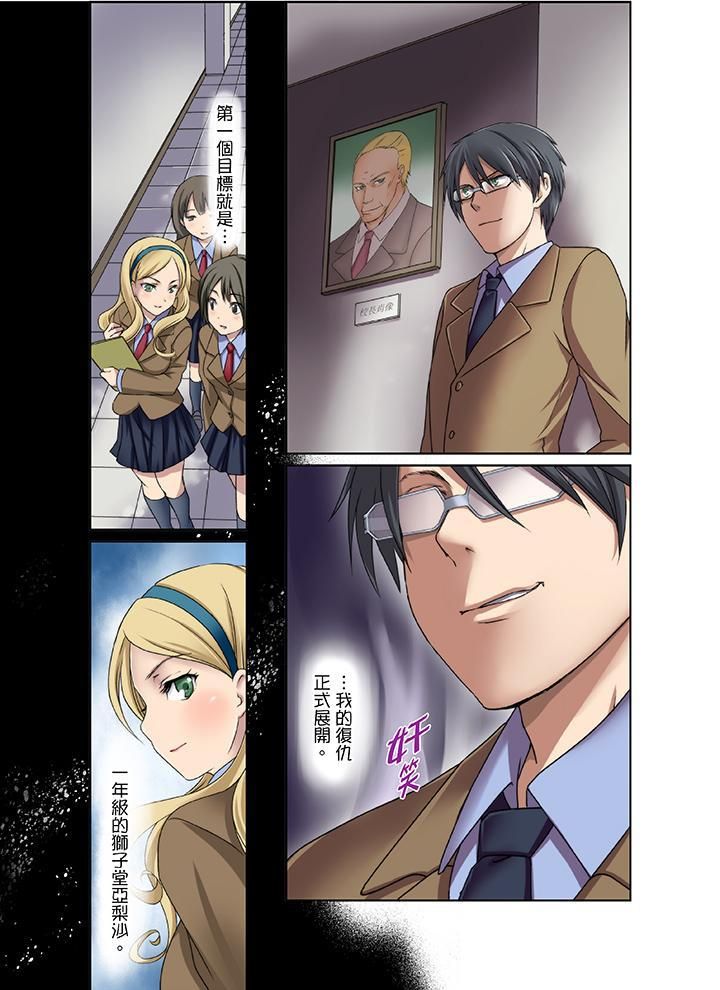 學生會室是性愛與春藥的邪惡大本營第2話
