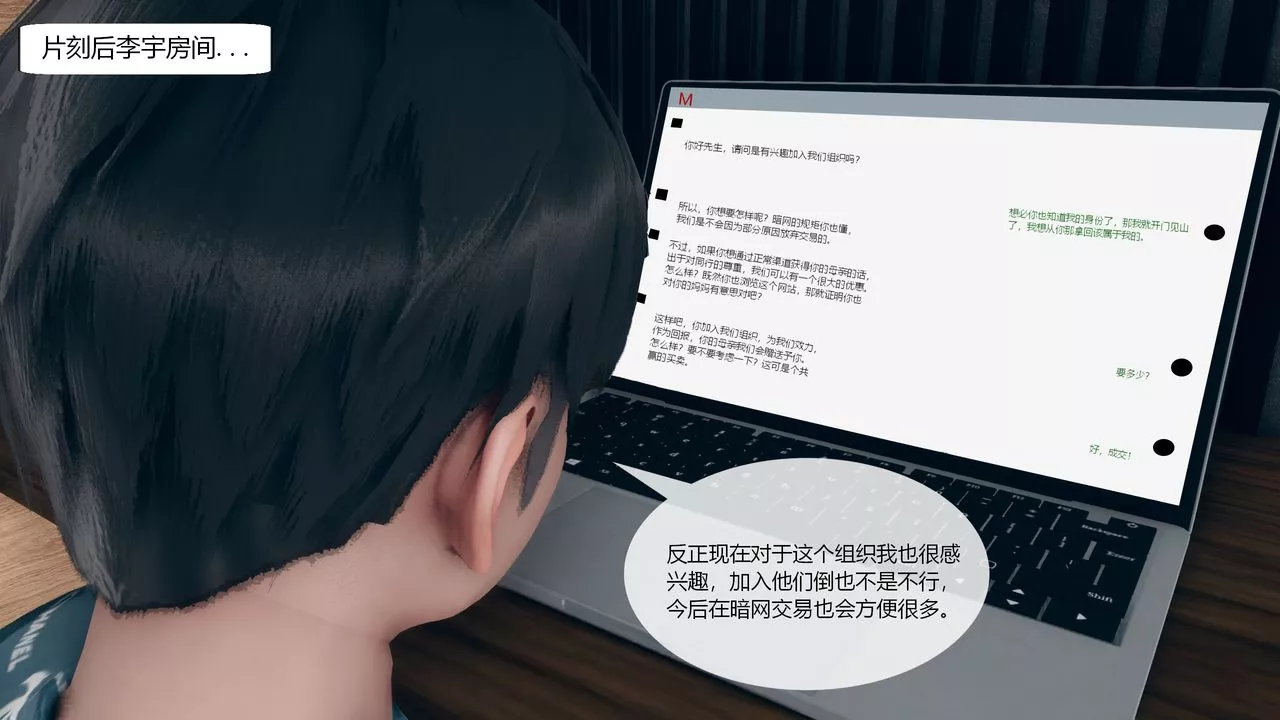 [3D]為瞭解救被控製的媽媽我將她變成瞭我的性奴第02話
