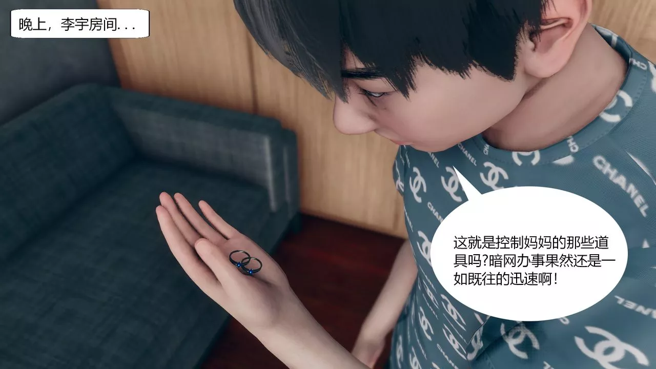 [3D]為瞭解救被控製的媽媽我將她變成瞭我的性奴第02話
