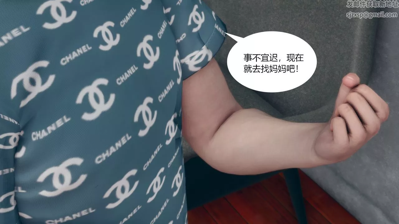 [3D]為瞭解救被控製的媽媽我將她變成瞭我的性奴第02話