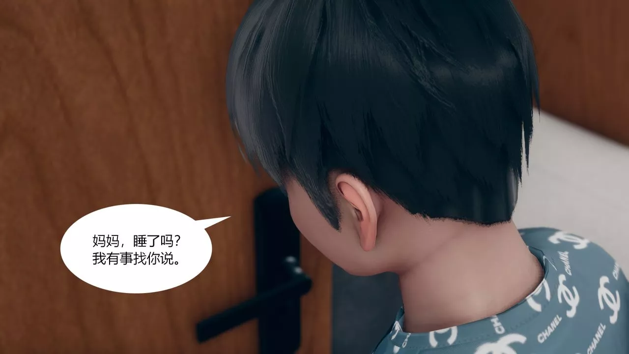 [3D]為瞭解救被控製的媽媽我將她變成瞭我的性奴第02話