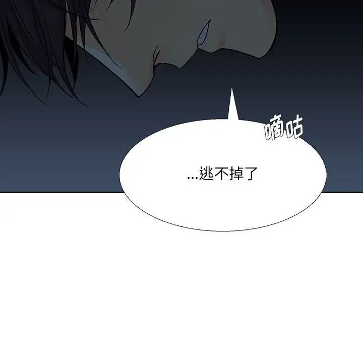 水墨花第8话