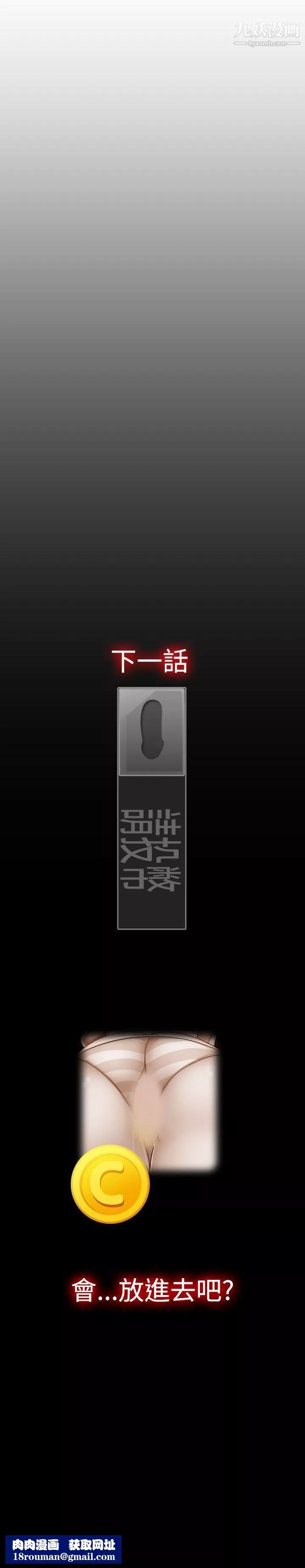 姊妹丼飯第3話