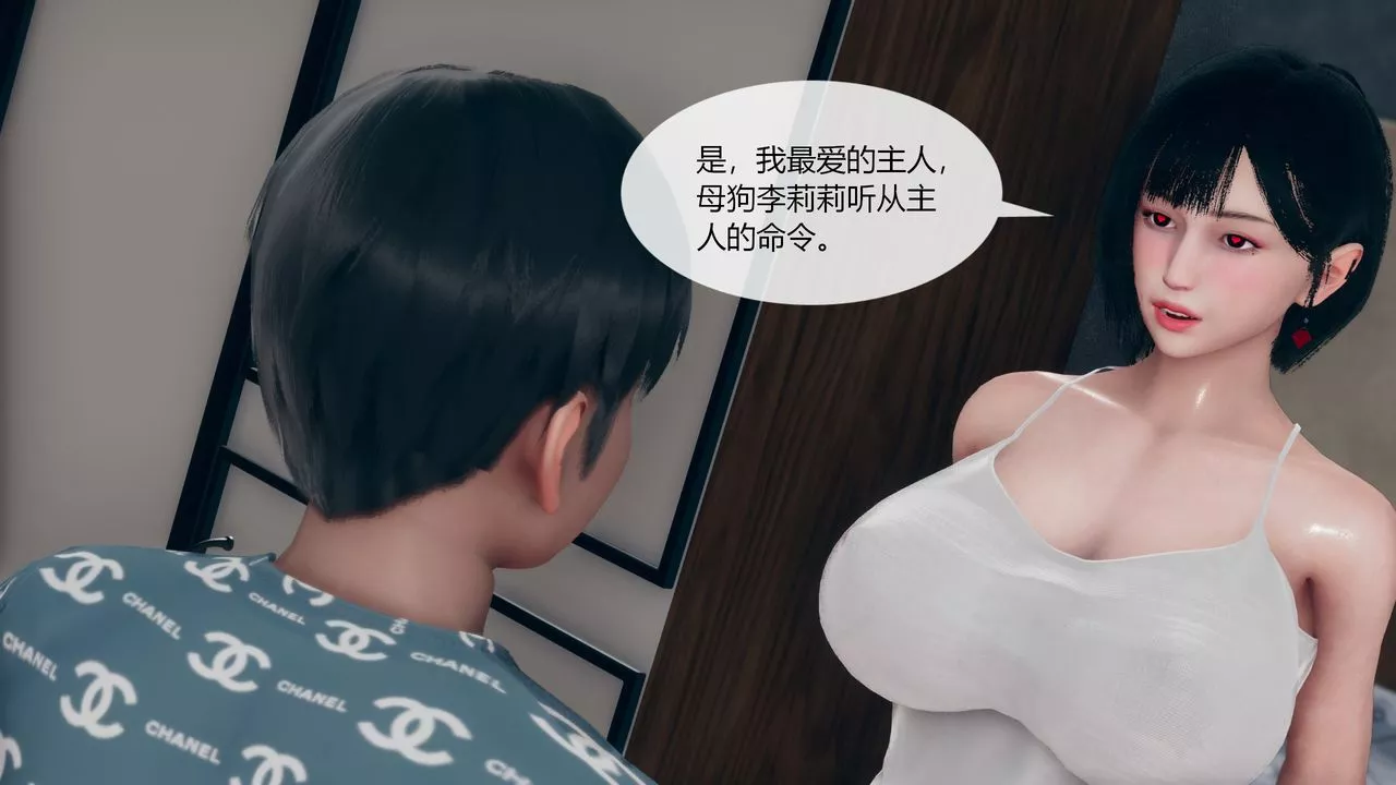 [3D]為瞭解救被控製的媽媽我將她變成瞭我的性奴第02話