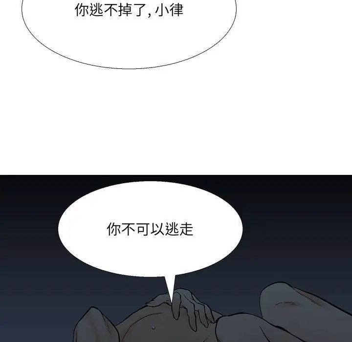 水墨花第8话