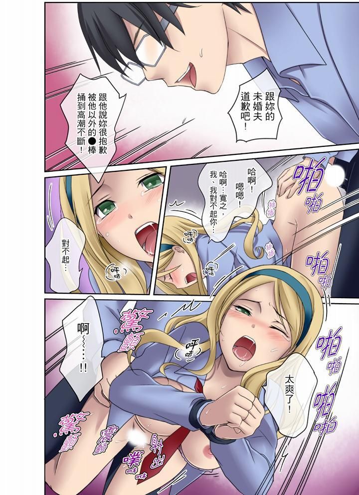 學生會室是性愛與春藥的邪惡大本營第3話