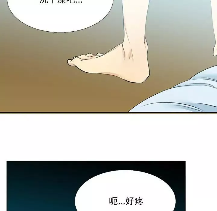 水墨花第8話