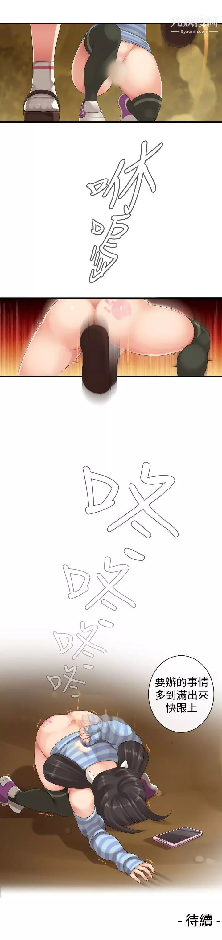 姊妹丼飯第5話
